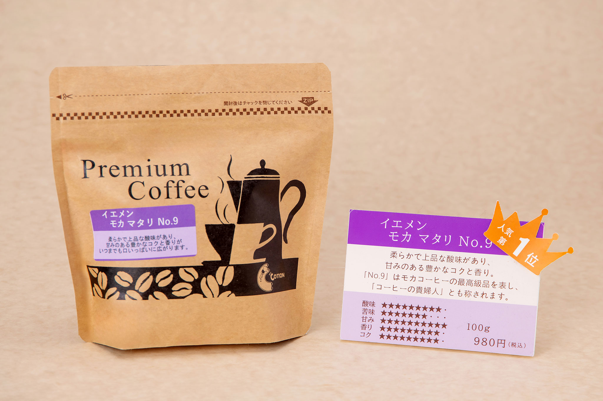 熊本県荒尾市の洋食レストランCOTTONの自家焙煎 コーヒー豆